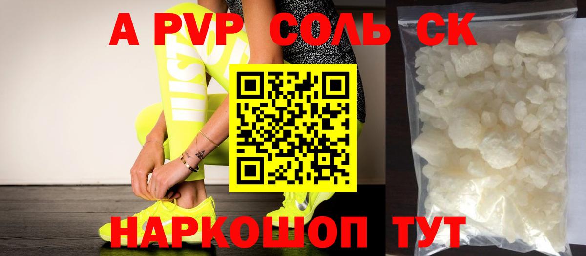 Alfa_PVP  A-PVP СК  Вход с VPN  Вичуга 