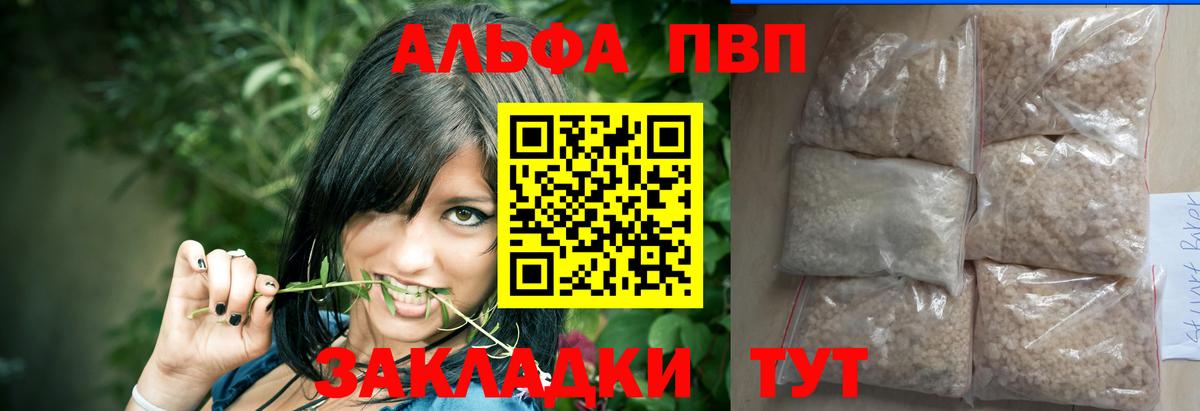 Alpha PVP СК КРИС Вичуга