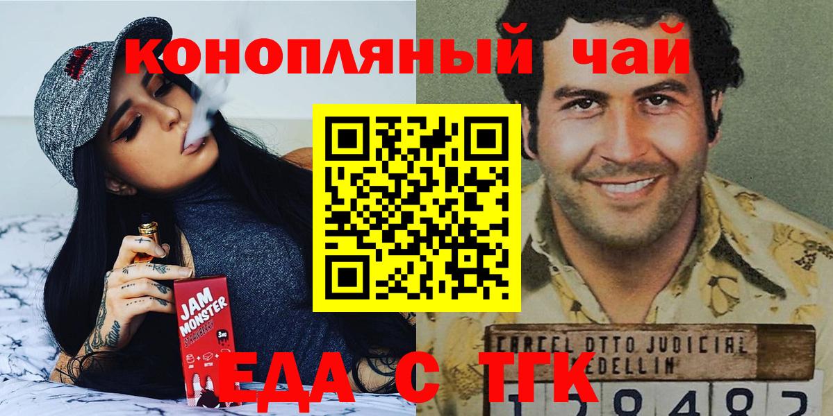Вичуга  Печенье с ТГК конопля  Вход с VPN 