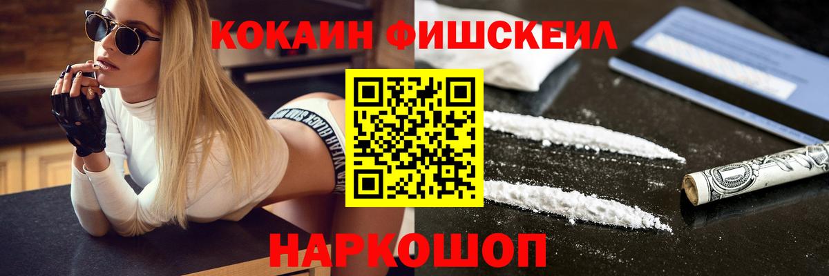 Кокаин Колумбийский  Вход с VPN  Вичуга  КОКАИН FishScale 
