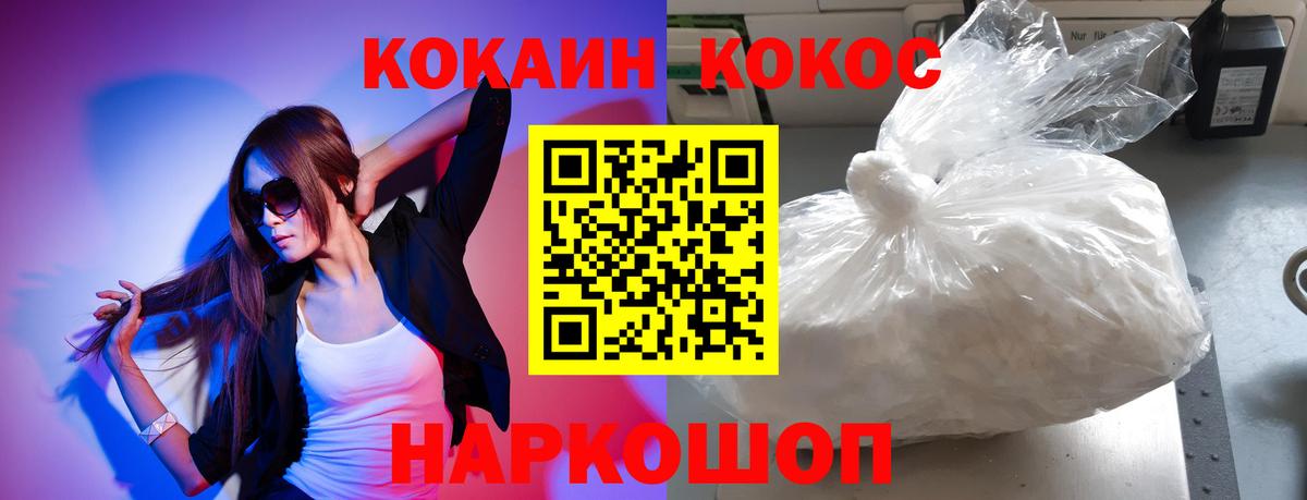 КОКАИН Columbia Вичуга