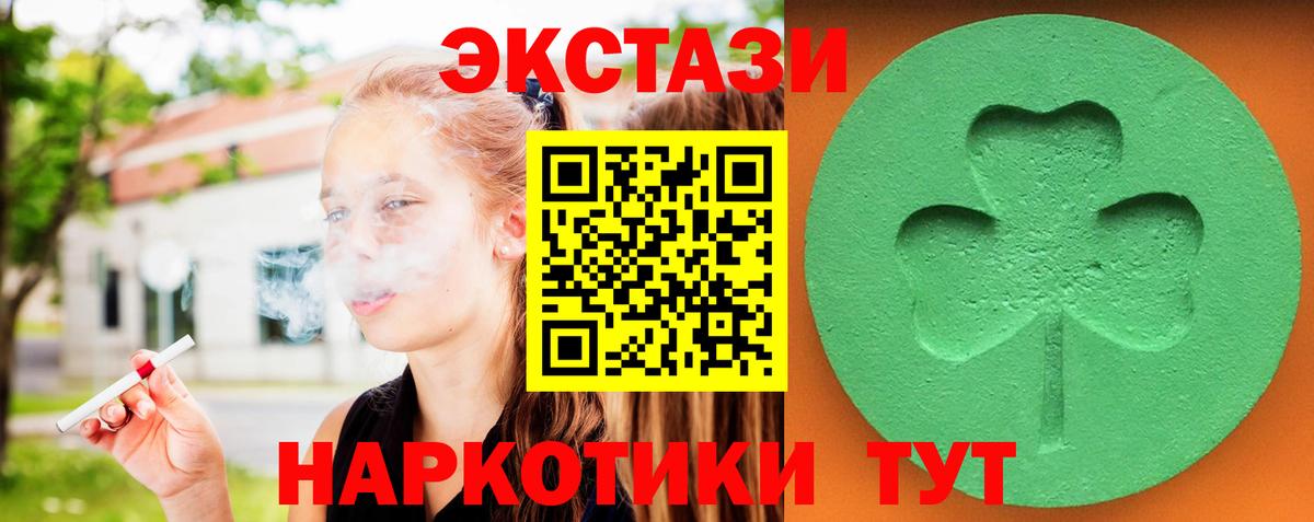Ecstasy TESLA Вичуга