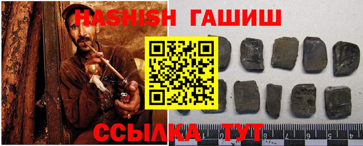 Гашиш убойный  Вход с VPN  Гашиш  Гашиш Ice-O-Lator  Вичуга 