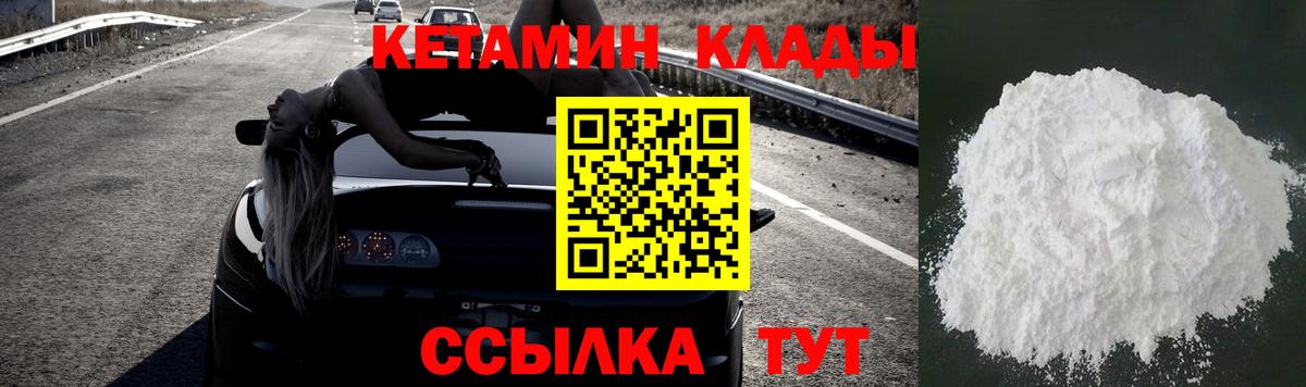 Кетамин VHQ  Вход с VPN  Кетамин VHQ  Вичуга 