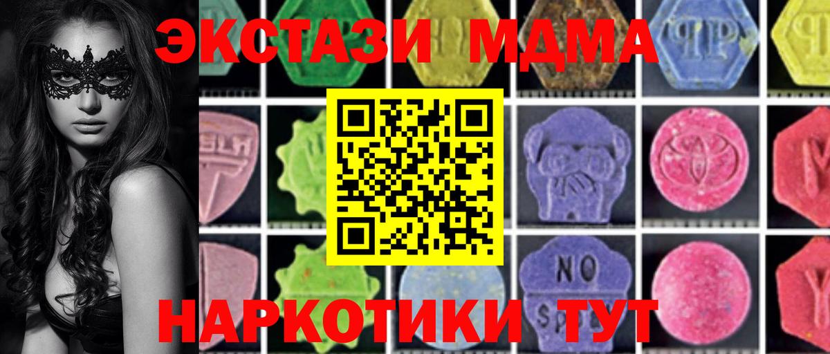 MDMA кристаллы  Вход с VPN  MDMA  MDMA VHQ  Вичуга 