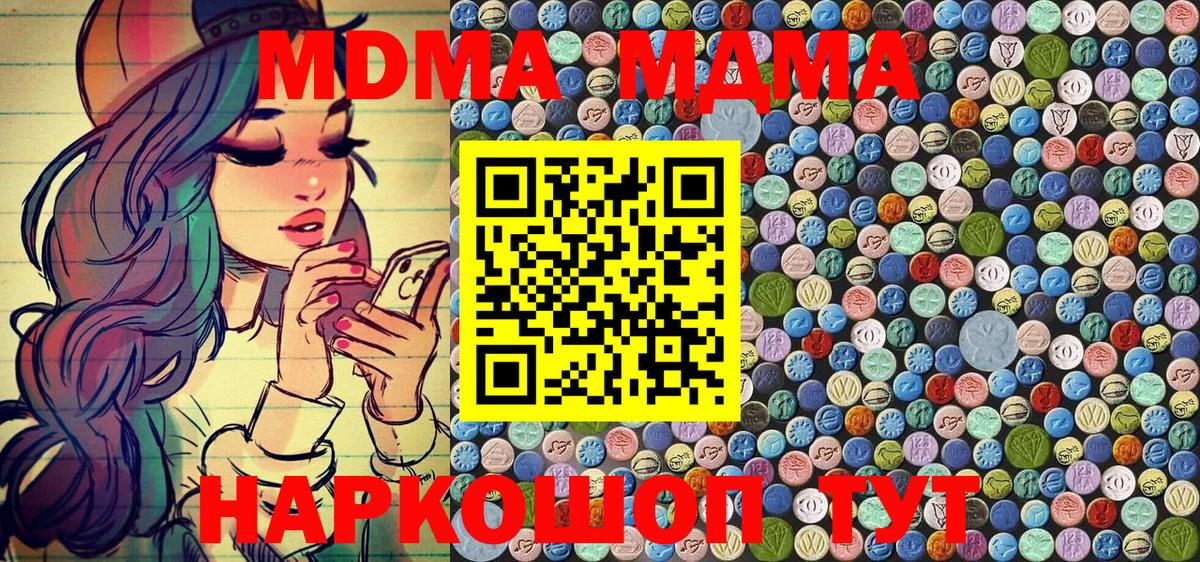 МДМА crystal Вичуга