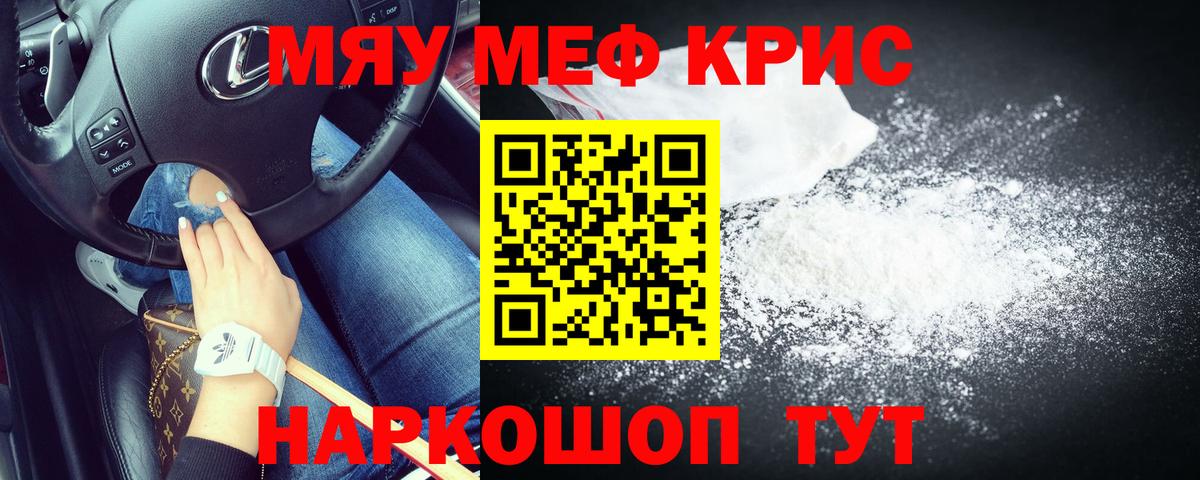 Вичуга  Меф  Вход с VPN  Меф кристаллы  МЕФ мяу мяу 