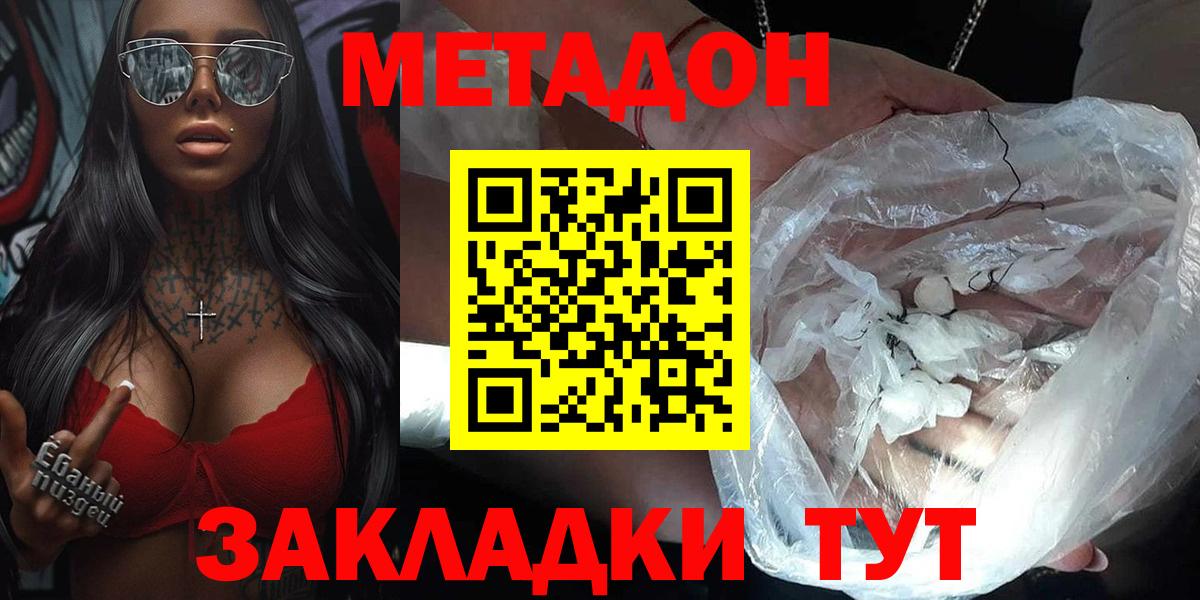 МЕТАДОН белоснежный Вичуга